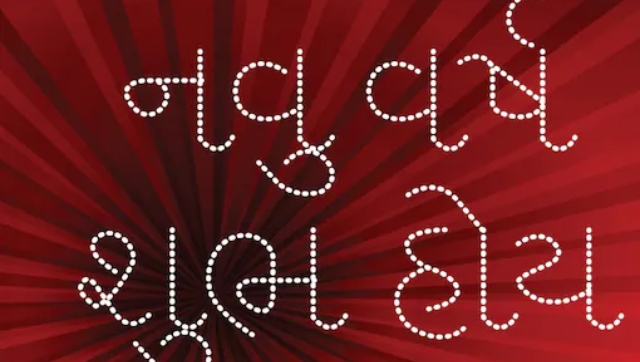 Gujarati New Year 2021 Significance And All You Need To Know About Special Occasion